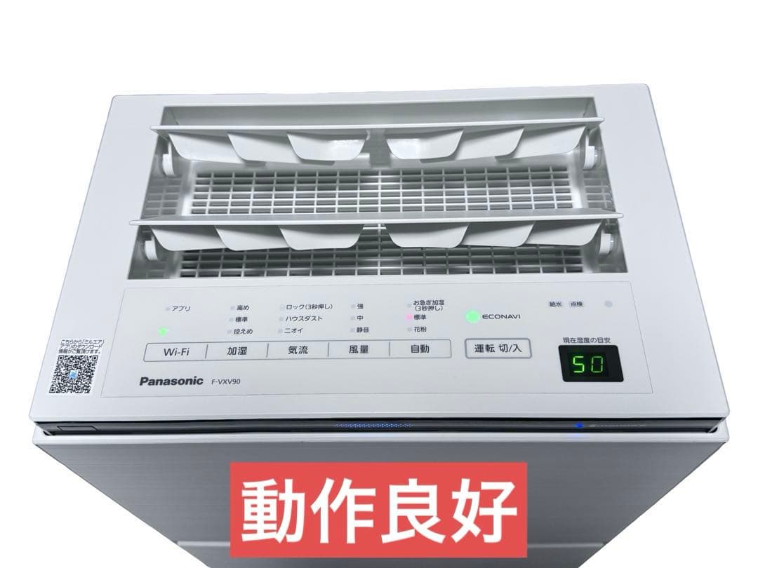 《極美品》パナソニック 加湿空気清浄機 F-VXV90-W 2022年製 ①