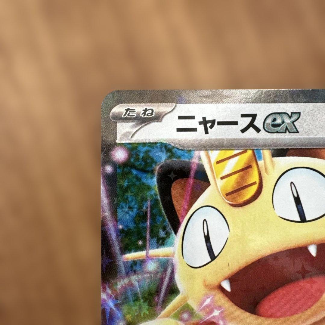 ポケモンカード ニャースex RR HP170 061/080 - メルカリ