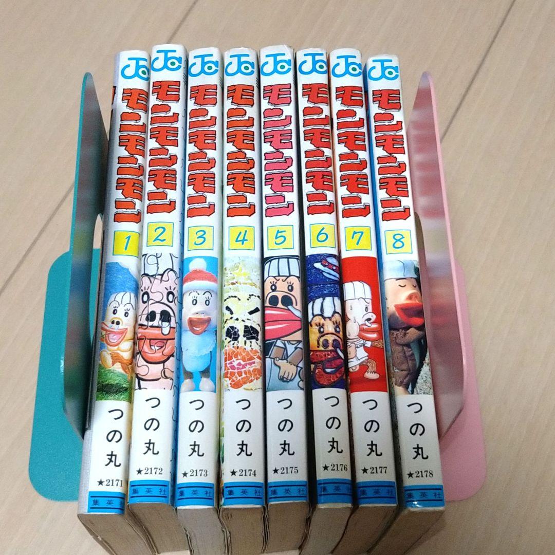モンモンモン 全8巻初版セット つの丸 - メルカリ