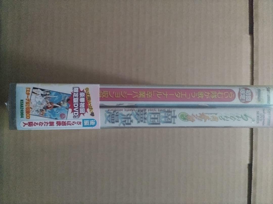 らいむいろ戦奇譚 南国夢浪漫 後編 豪華初回限定版 DVD - メルカリ