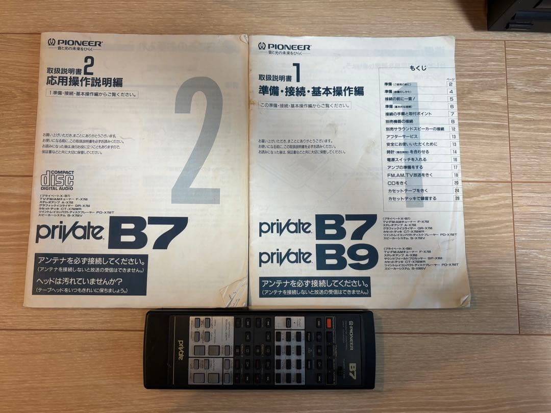 激安 セール 希少！Pioneer Private B7貴重！リモコン付き - メルカリ