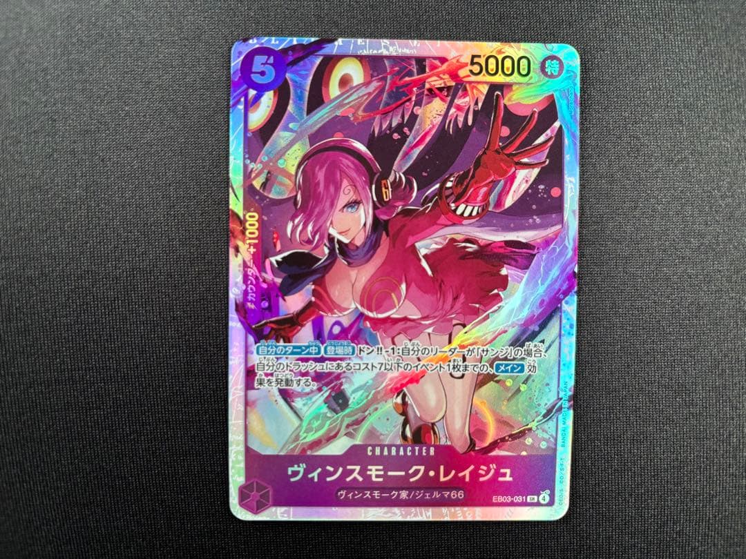 超美品】ONE PIECE ヴィンスモーク・レイジュ - メルカリ