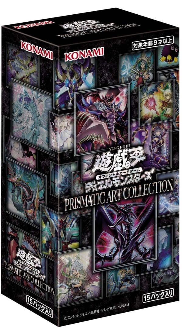 遊戯王 プリズマティックアートコレクション シュリンク付き 2箱