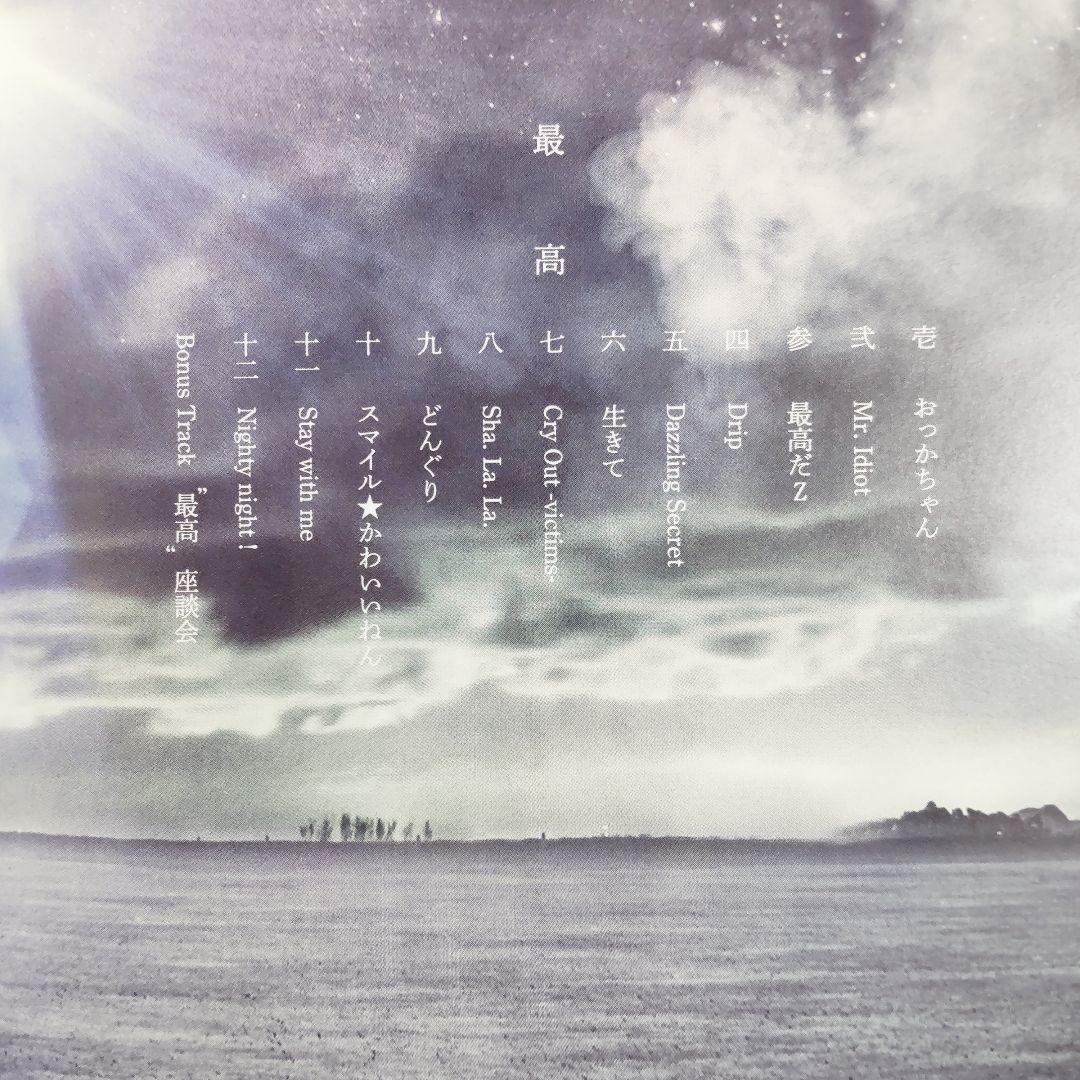 真天地開闢集団ジグザグ☆慈愚挫愚 四 -最高-☆初回限定盤☆中古☆1枚