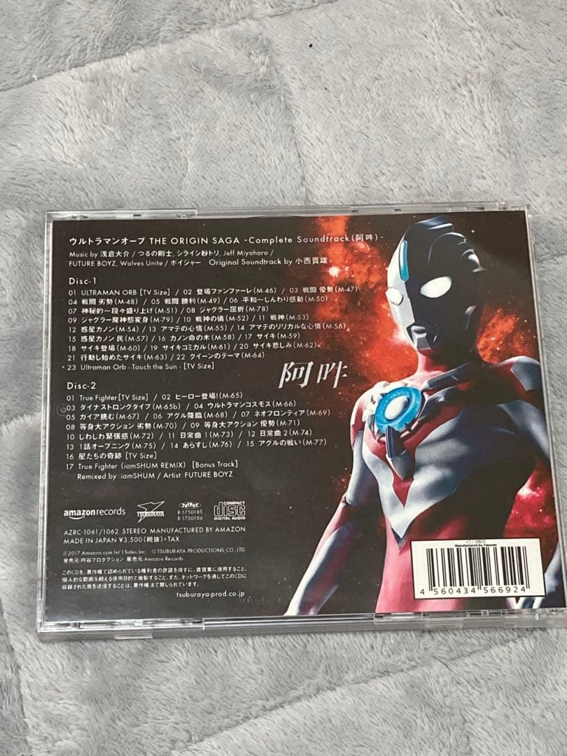 ウルトラマンオーブ オリジンサーガ コンプリートサウンドトラック CD