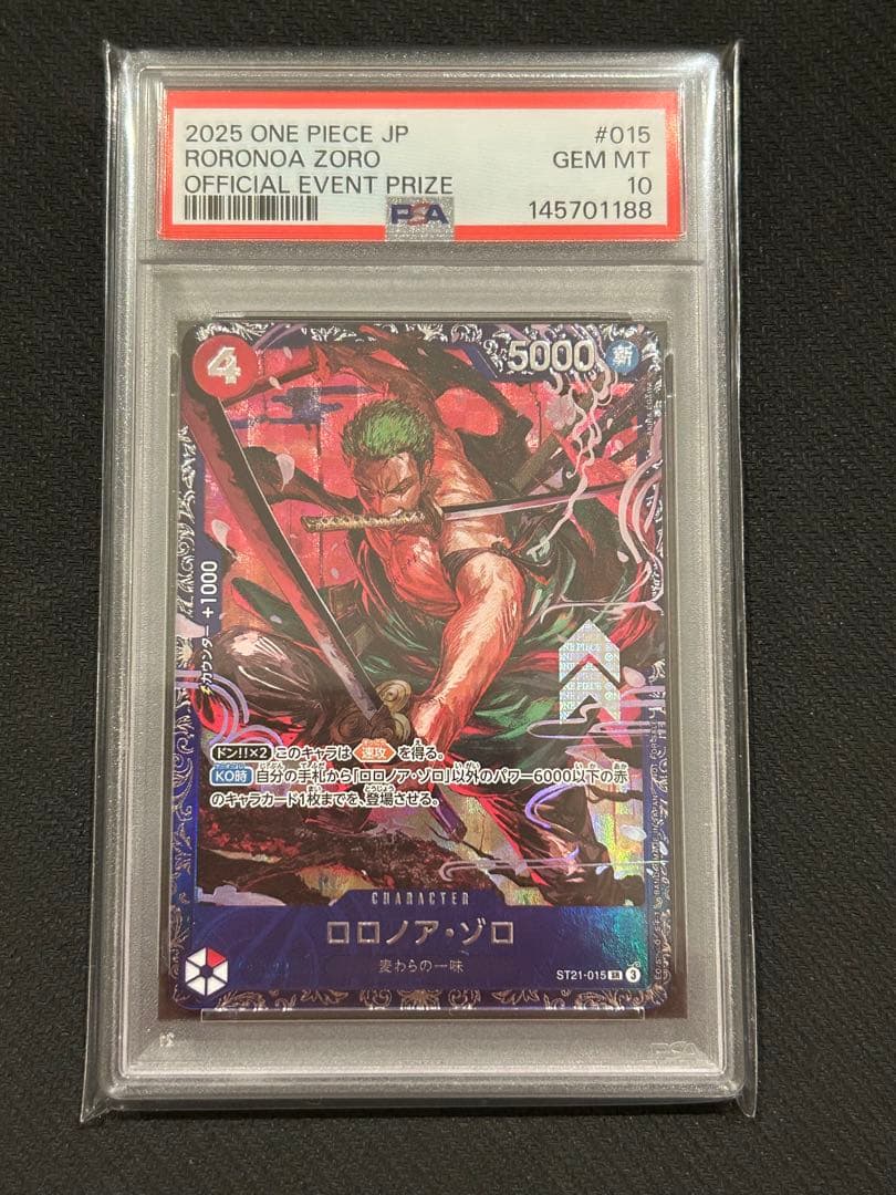 PSA10 PROMOS ZORO EVENT PRIZE ゾロ フラシ - メルカリ