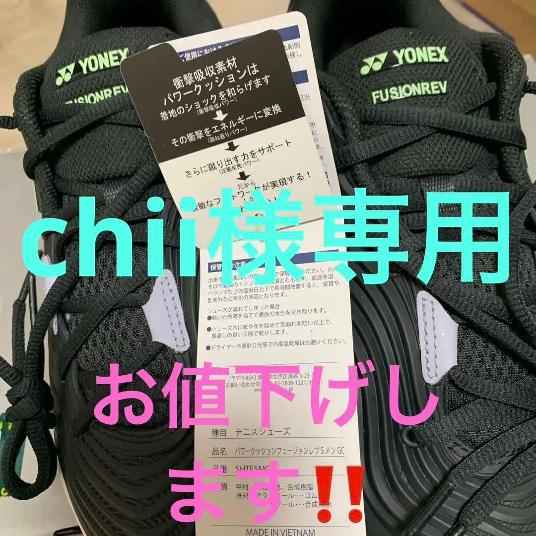 YONEX FUSIONREV5メンGCテニスシューズ YONEX（ヨネックス） 『即日出荷』ヨネックス テニスシューズ メンズ