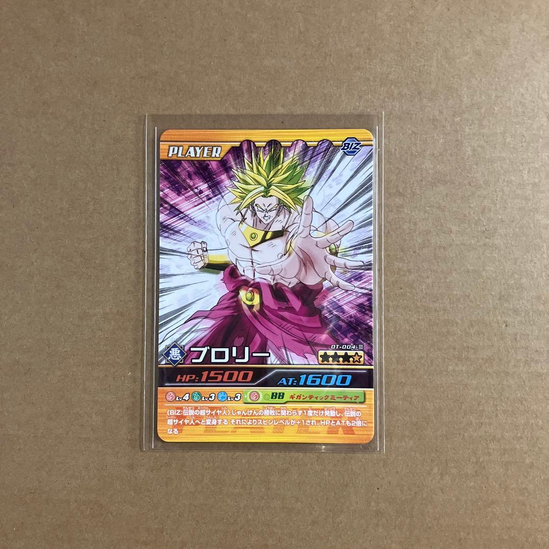 データカードダス ドラゴンボールZ 爆烈インパクト プロモーション