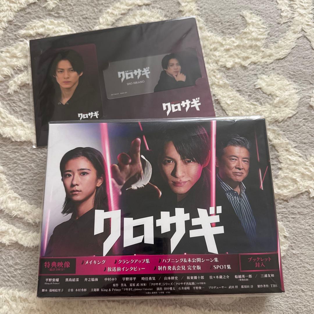 クロサギ 2022年版 ブルーレイ Blu-ray カードセット付き - メルカリ