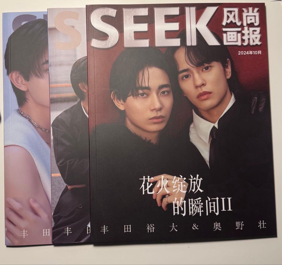 コスメティックプレイラバー SEEK 雑誌 豊田裕大 奥野壮 - メルカリ