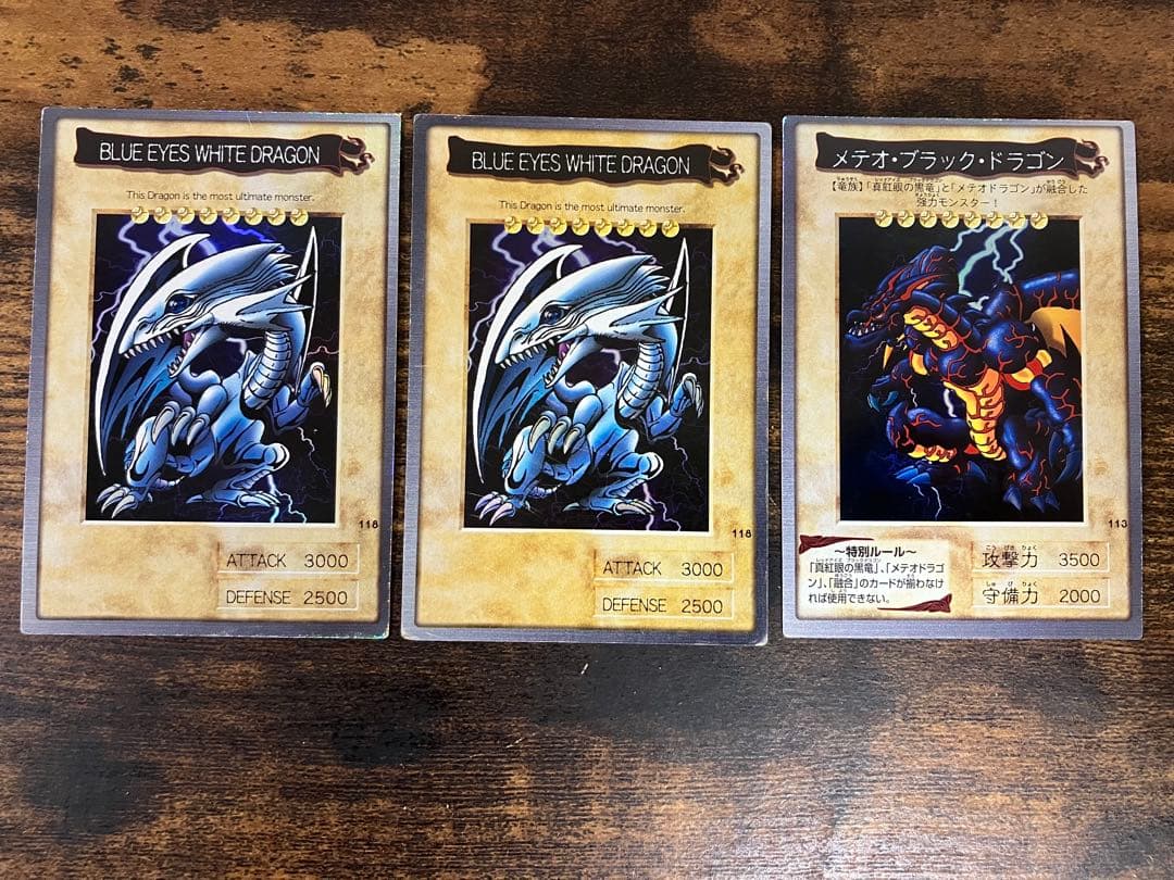遊戯王 バンダイ版 ブルーアイズホワイトドラゴン メテオブラック