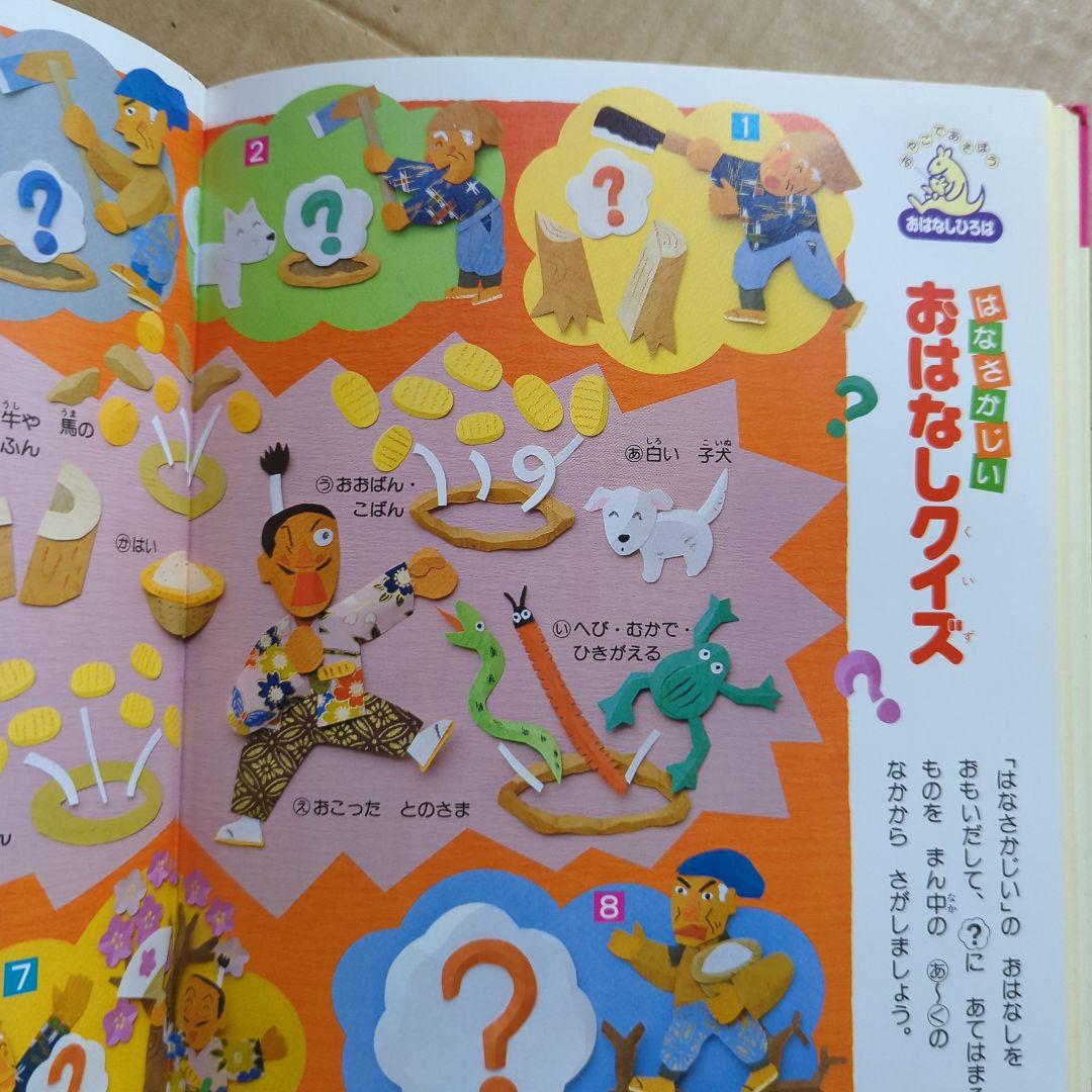 花咲かじいさん　たべられたヤマンバ　松谷みよ子　二俣英五郎　梶山俊夫