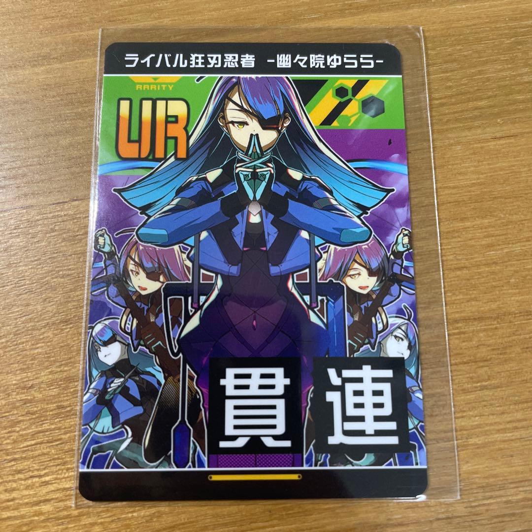 コンパスリアルURカード ゆらら - メルカリ