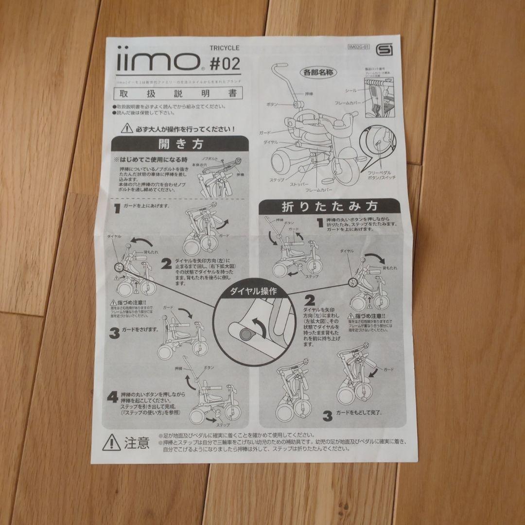 iimo 三輪車 ホワイト 木製 ドールバギー - メルカリ