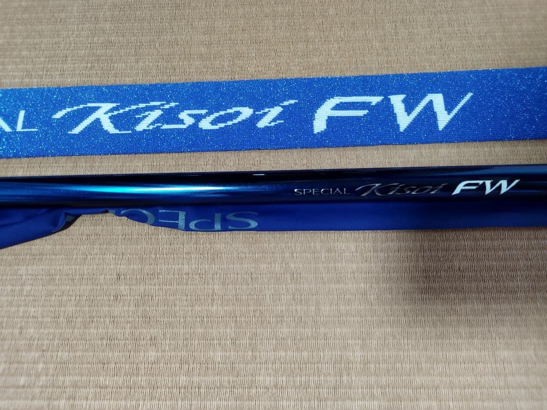 SPECIAL Kisoi FW 90NA　値下げ交渉考えます