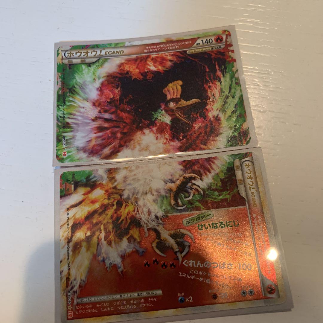 ポケモンカードホウオウLEGEND（2枚でホウオウが完成）購入前コメント
