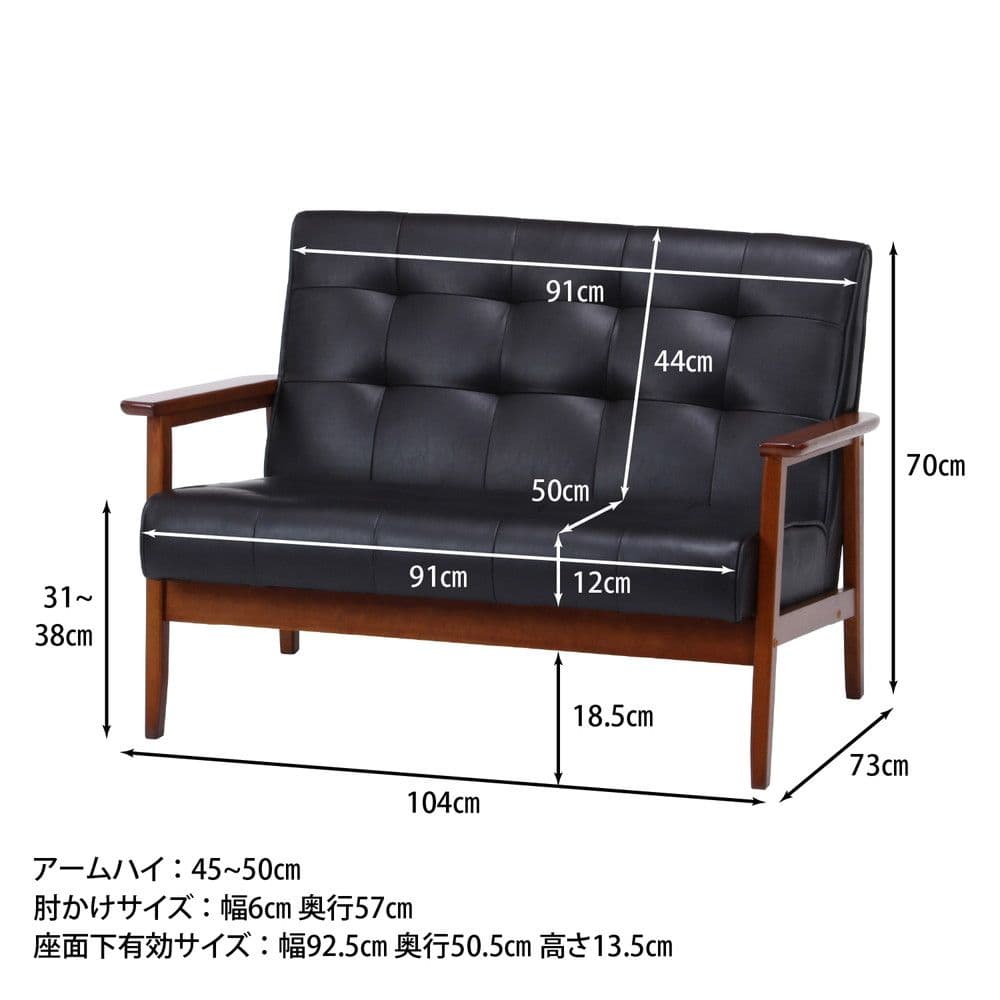 《新品・送料無料》バイキャストＰＵソファー フレンズ 1.5Ｐ ダークブラウン