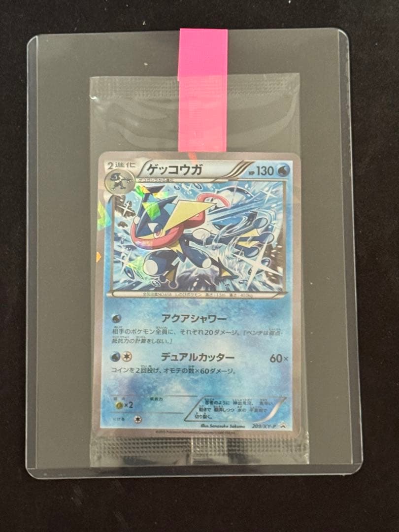 ポケモンカード　ゲッコウガ　ファミリーマート PROMO　プロモーションカード ◇【未開封】ポケモンカード ゲッコウガ プロモ ファミリーマート