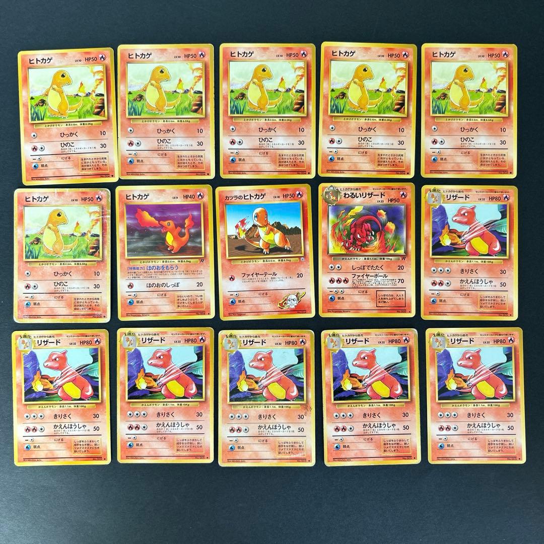 ヒトカゲ ゼニガメ フシギダネ 旧裏 御三家 進化ライン ポケモン 31枚