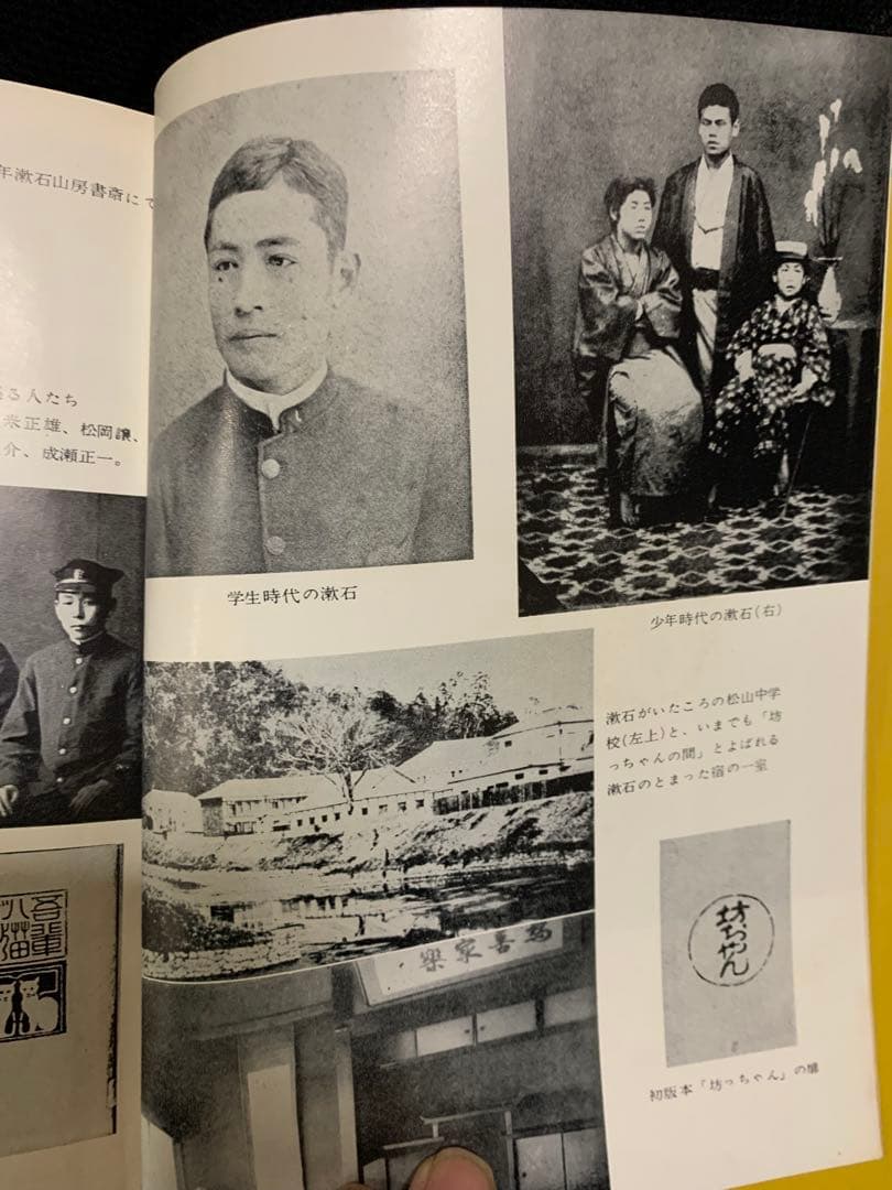 夏目漱石名作集 亀井勝一郎編。1959年。発行。超希少。