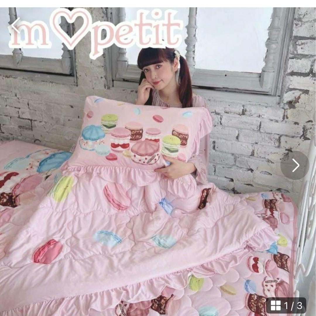新品 青木美沙子コラボ マカロン ピンク 枕カバー しまむら - メルカリ