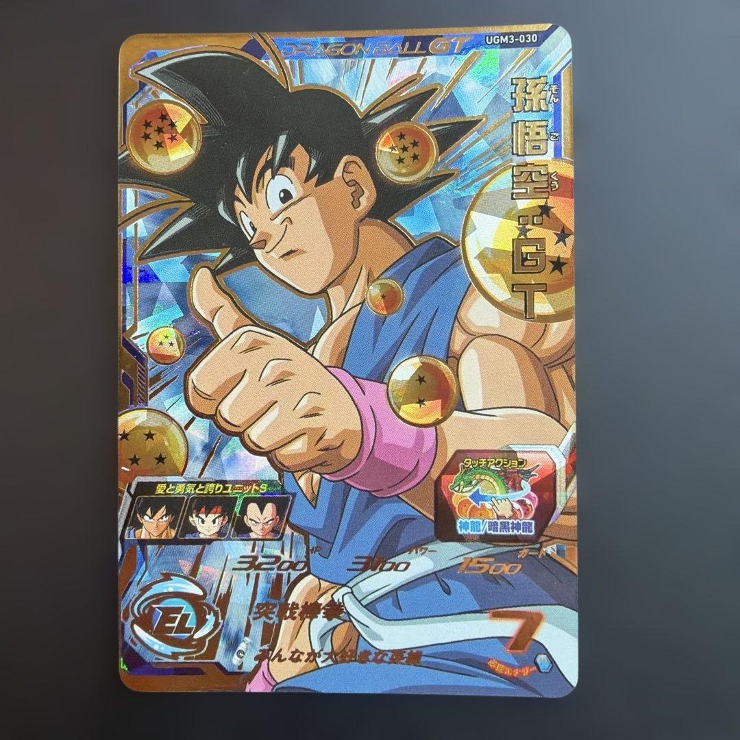 UGM3-030 孫悟空 スーパードラゴンボールヒーローズ - メルカリ