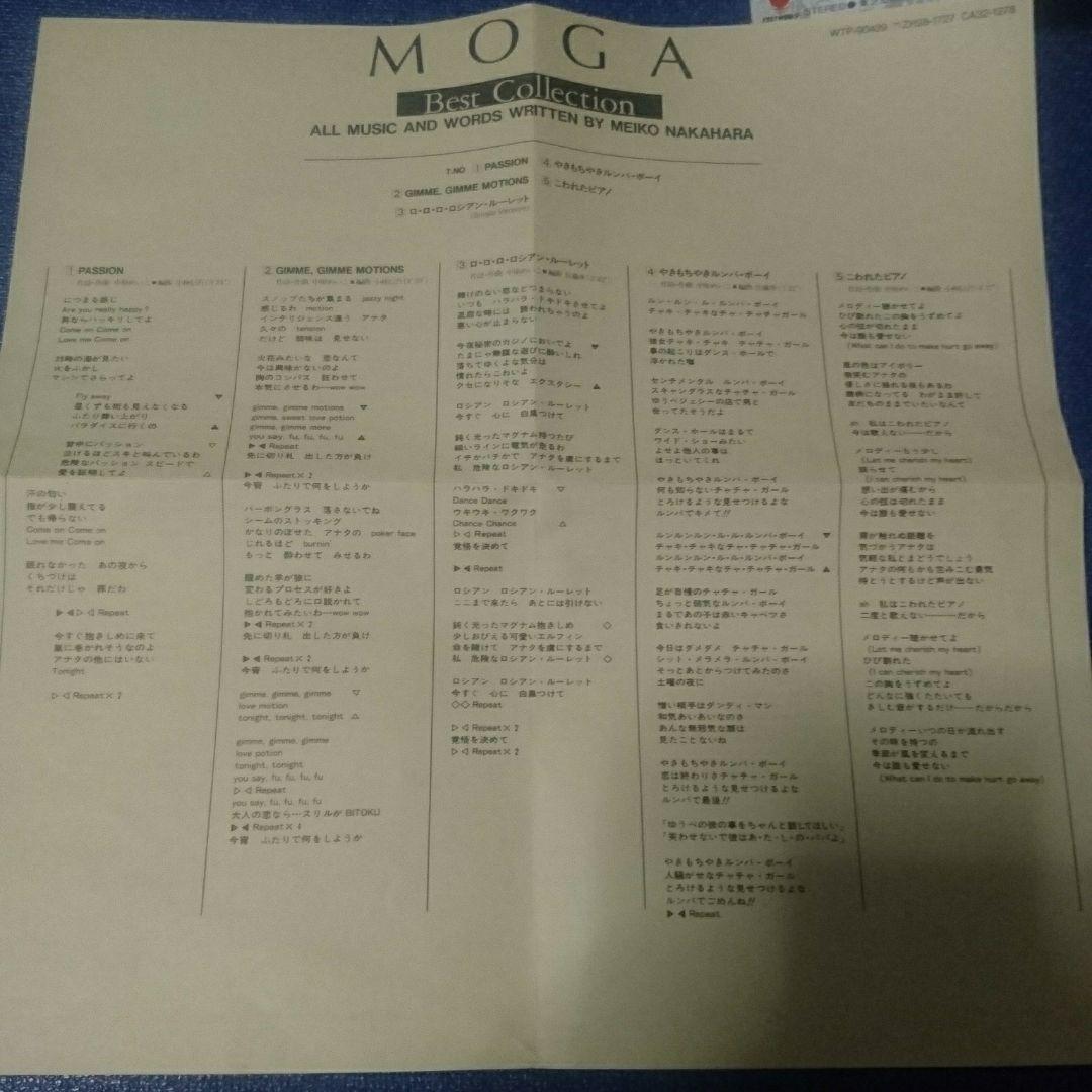 中原めいこ 初盤 ベストアルバム モガ 3200円best シティーポップ CD