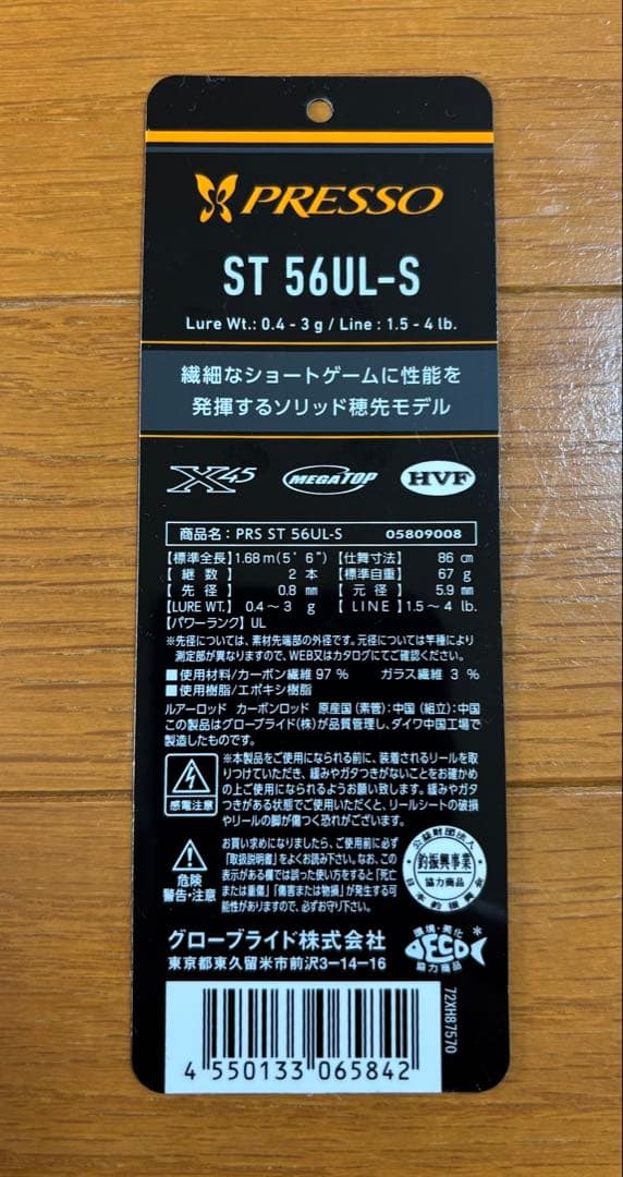 最終値下げ】ダイワプレッソST 56UL-Sケース付き - メルカリ