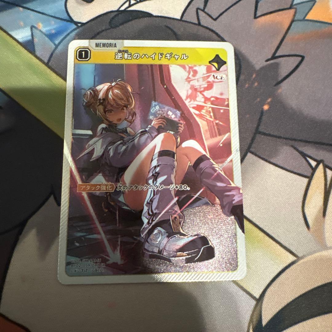 XrossStars 逆転のハイドギャル sr - メルカリ