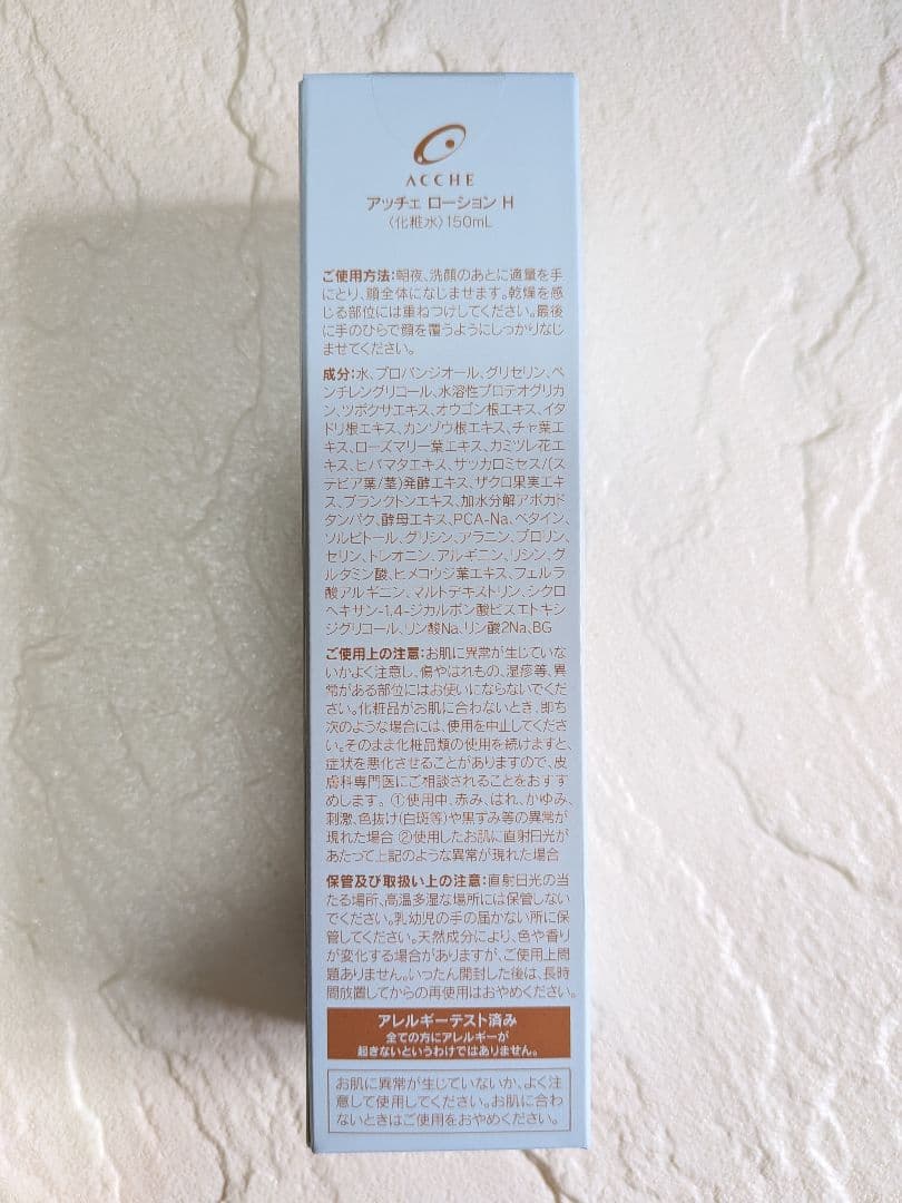 2点セット 優れた保湿力の水素化粧水・エッセンス（美容液） ACCHE