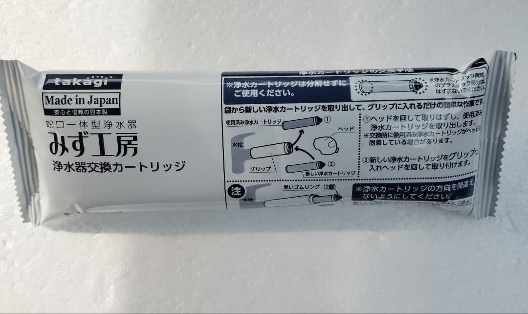 みず工房 浄水器カートリッジ JC0036ST　3本 みず工房 新品 タカギ 浄水器用カートリッジ JC0036UG、JC0036ST