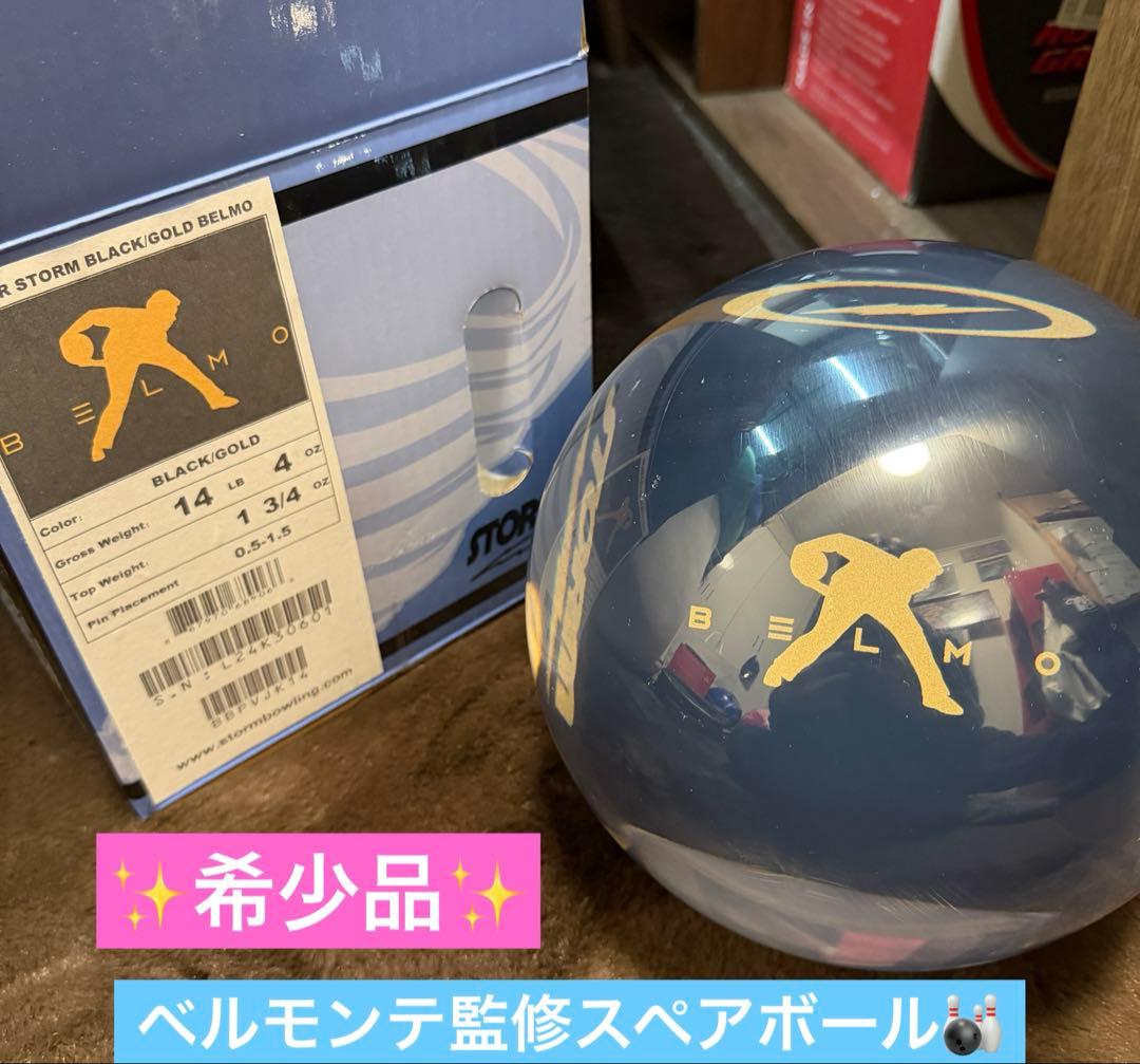 ✨希少品✨ベルモ・クリア・ゴールド スペアボール - メルカリ