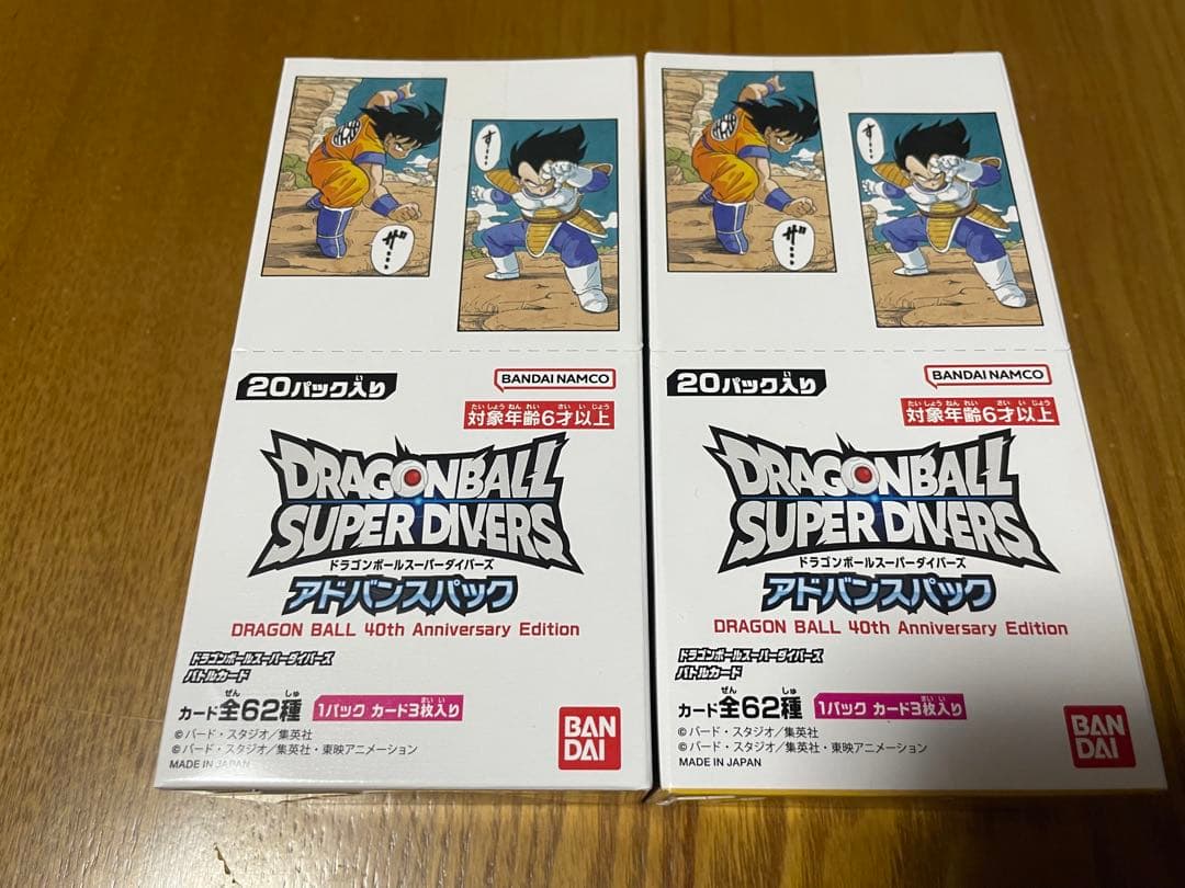ドラゴンボール スーパーダイバーズ アドバンスパック 2BOX 新品未開封