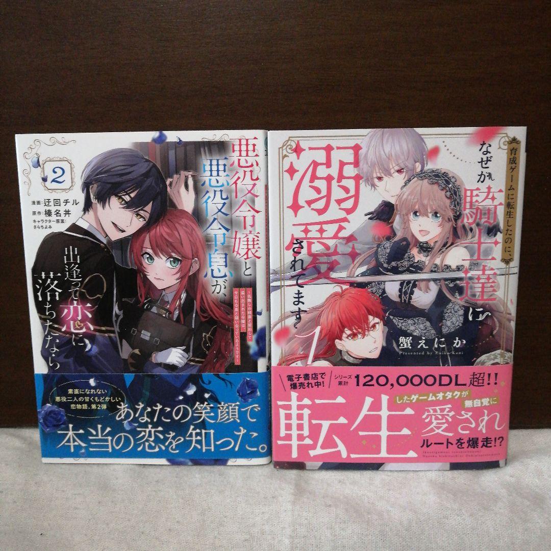 コミックまとめ売り②