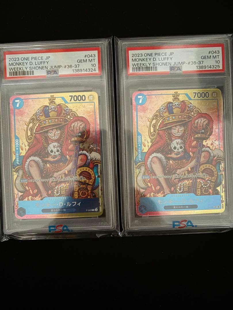 連番 PSA10 ワンピースカード ジャンプ 付録 プロモ ルフィ P-043