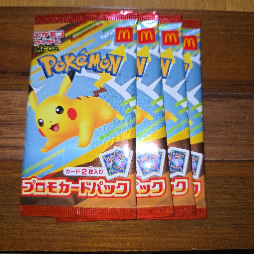 ポケカ マクドナルド マック コラボ 4 パック - メルカリ
