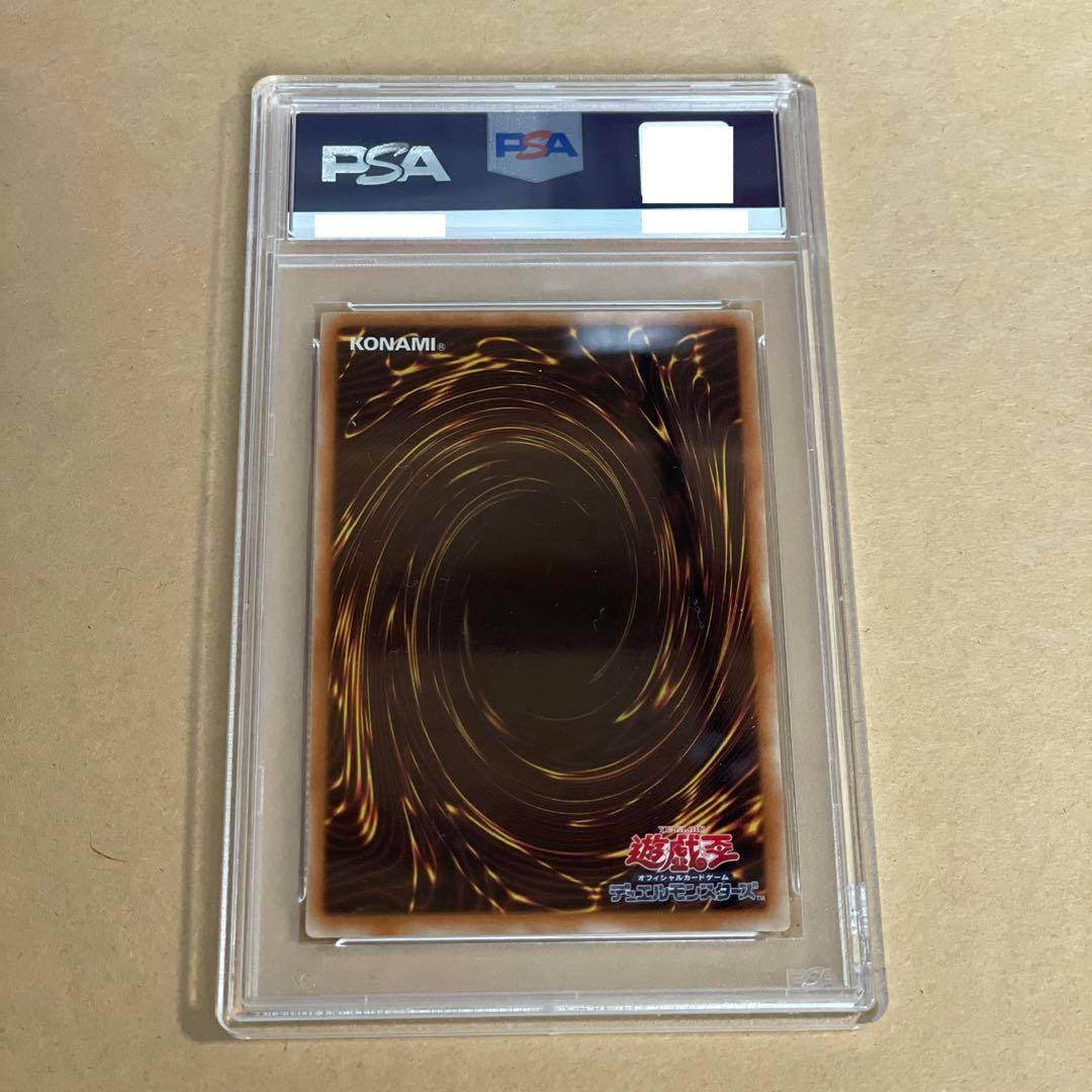 遊戯王 PSA10 エンシェント・フェアリー・ドラゴン レリーフ