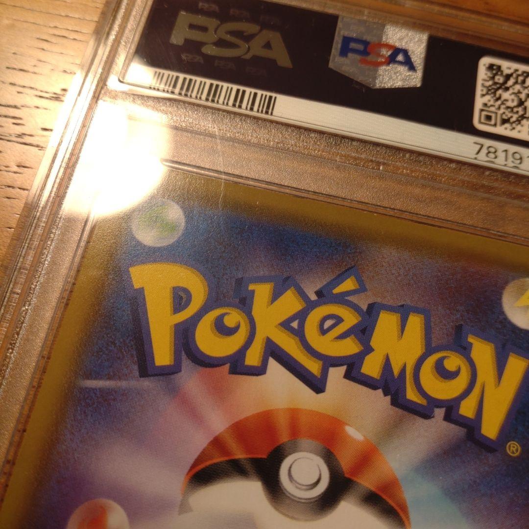 ポケモン コスモッグ、コスモウム 25thレア PSA10 連番セット - メルカリ