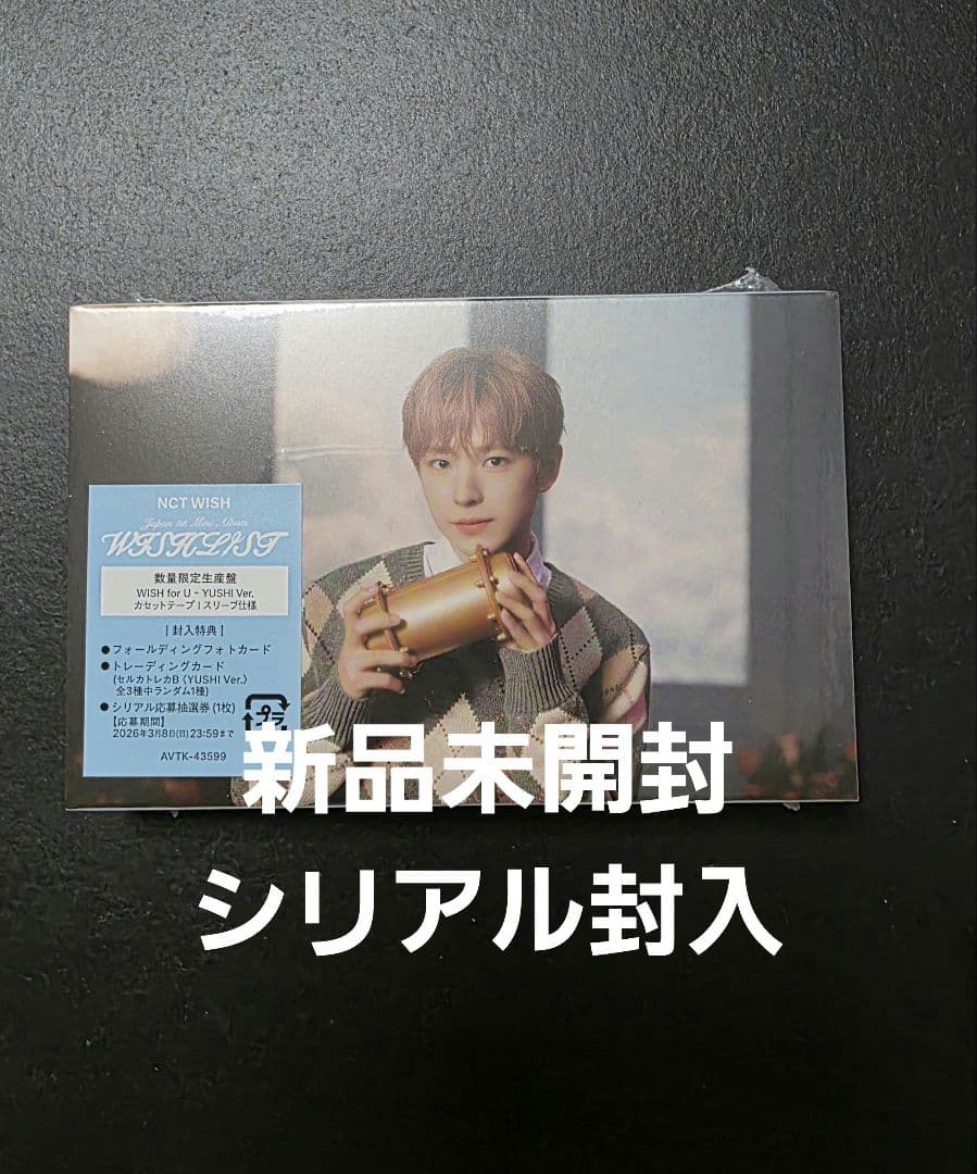 NCT WISH wishlist ユウシ カセットテープ 新品未開封 - メルカリ