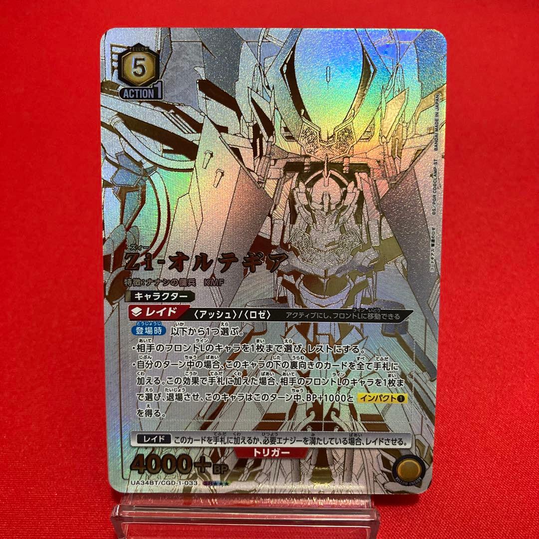 ユニオンアリーナ Zi-オルテギア SR パラレル コードギアス奪還のロゼ