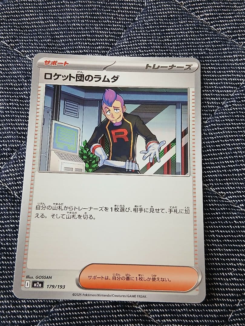 ポケカ メガドリームex ロケット団のラムダ - メルカリ