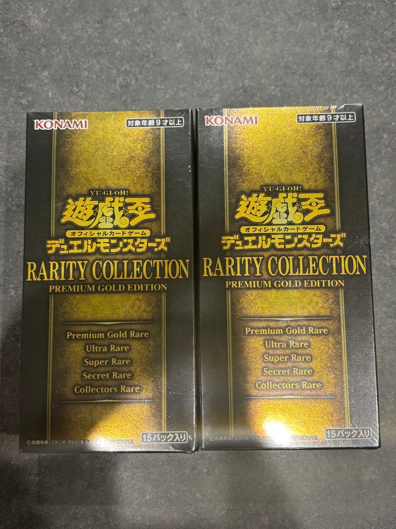 新品未開封 遊戯王レアリティコレクション プレミアムゴールド