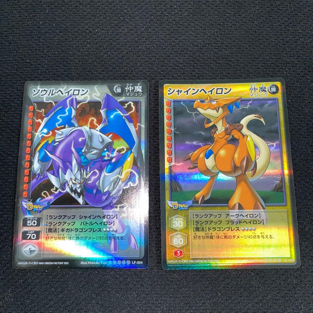 デビルチルドレン カードゲーム ソウルヘイロン シャインヘイロン LF