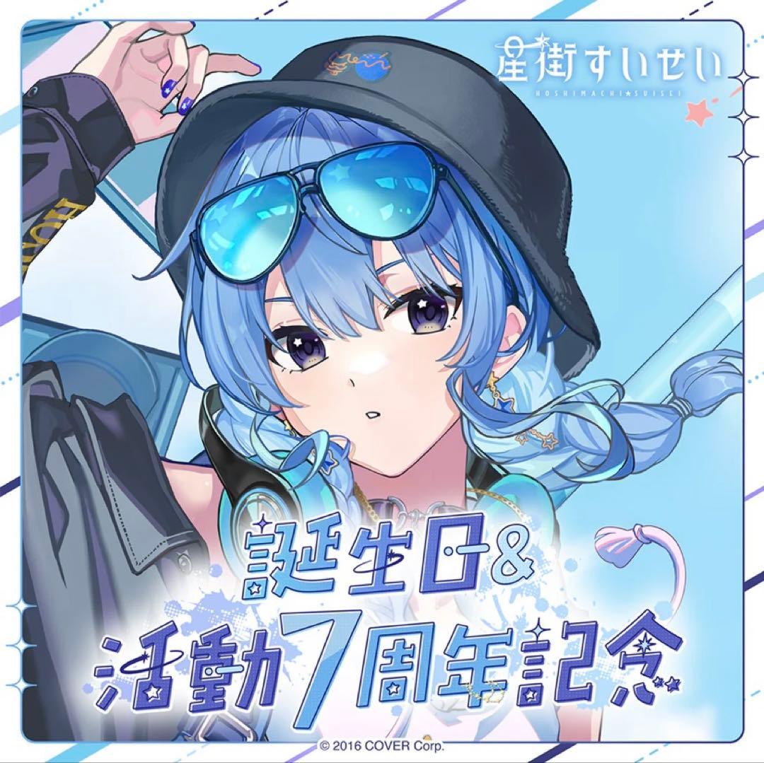 ホロカ プロモ 星街すいせい 誕生日&7周年記念 - メルカリ