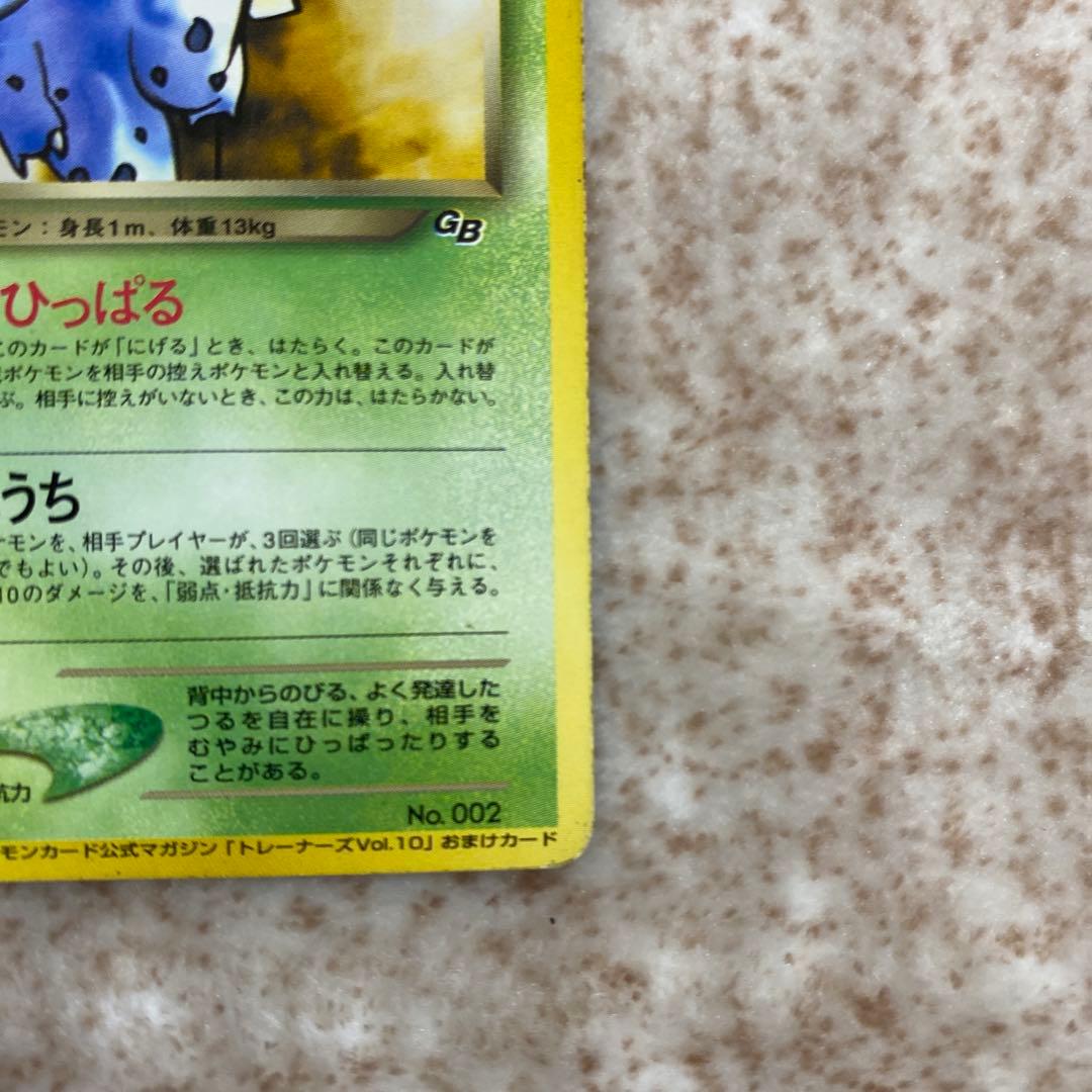 旧裏ポケモンカード わるいフシギソウ わるいフシギバナ - メルカリ