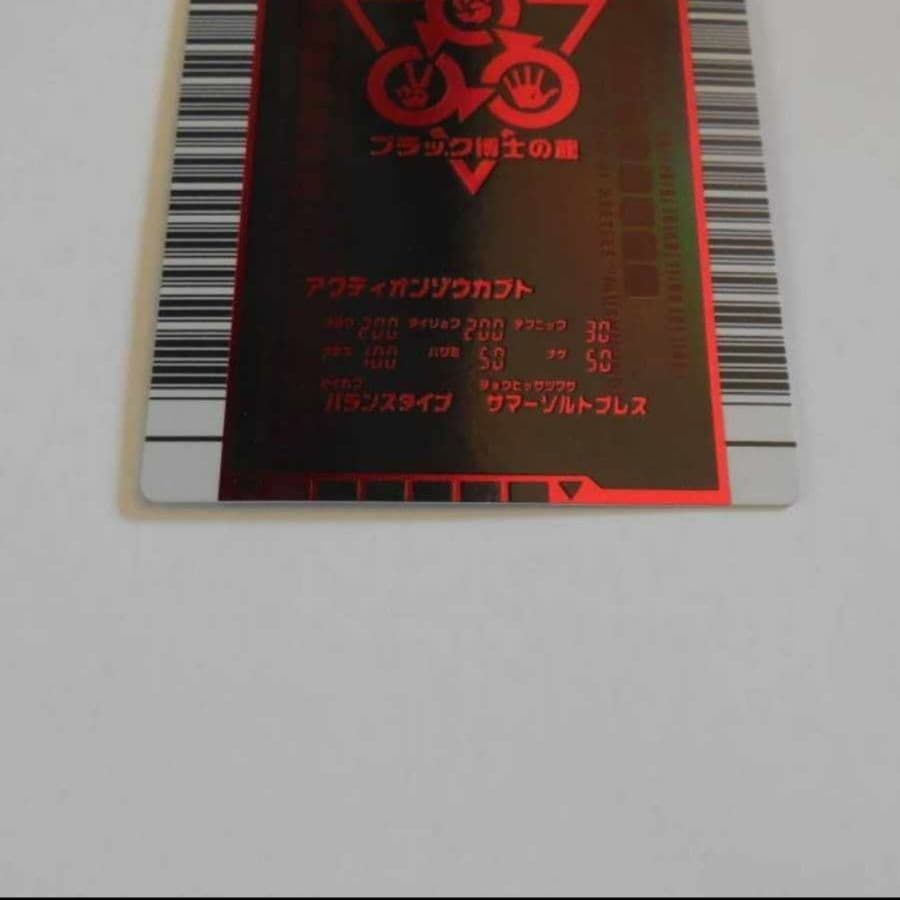 ムシキング アクティオンゾウカブト ブラック博士 バトラーズ