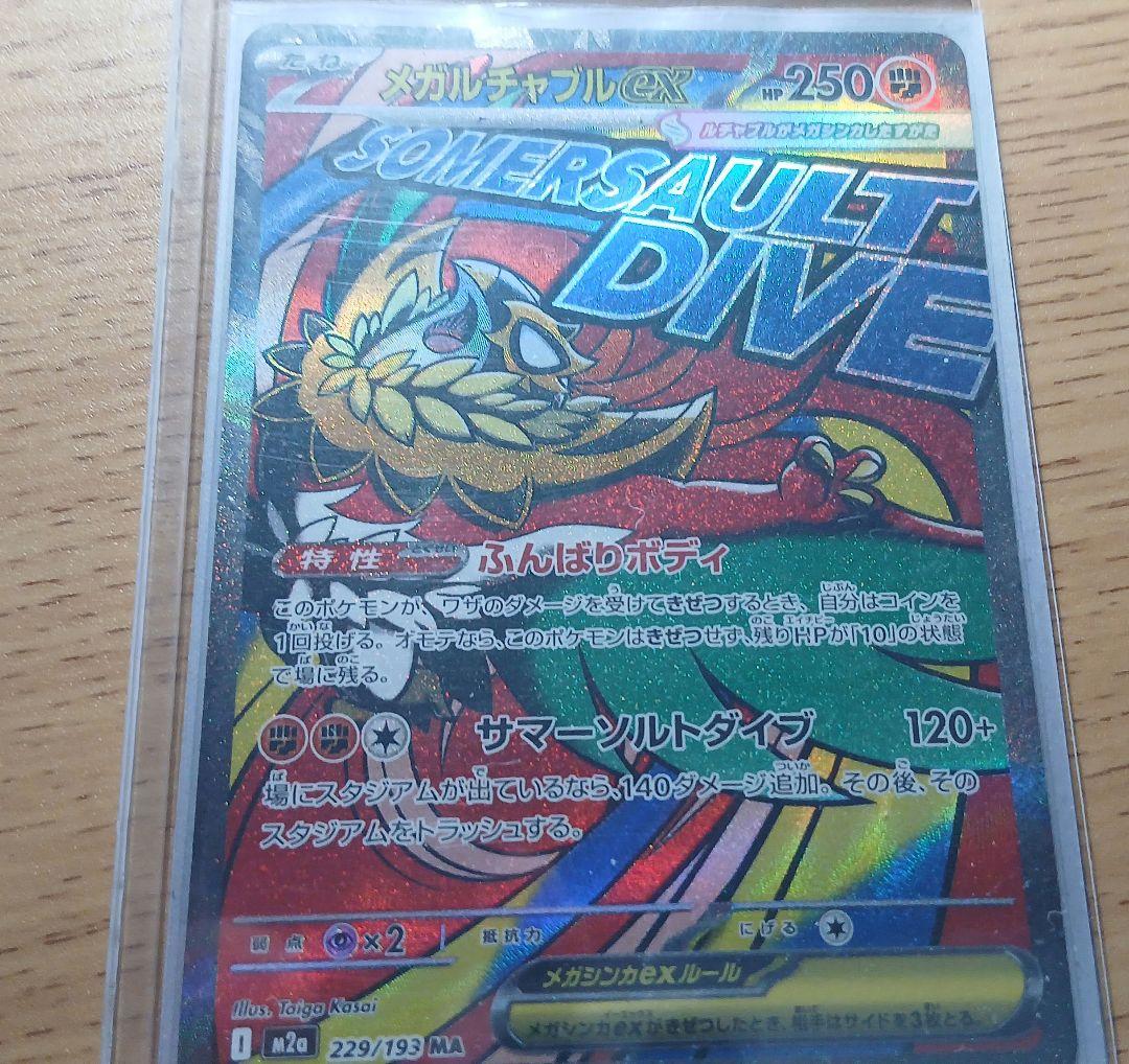 今日だけ割引）カメックスex SAR ゼラオラV MA セットの通販はau PAY