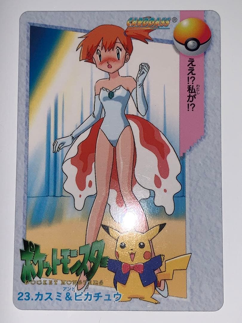 ポケモンカード アニメコレクション 23.カスミ&ピカチュウ - メルカリ