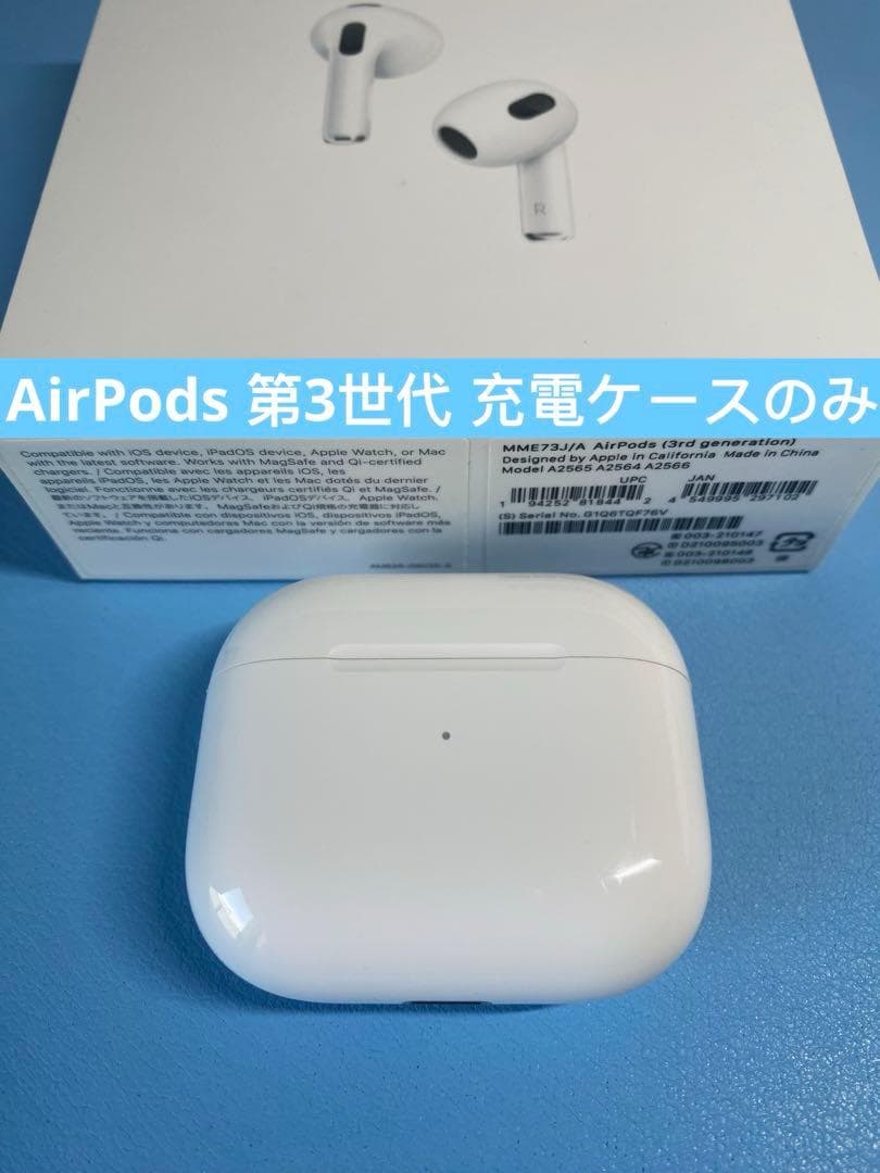 AirPods 第3世代 充電ケースのみ A2566 ZIEP - メルカリ