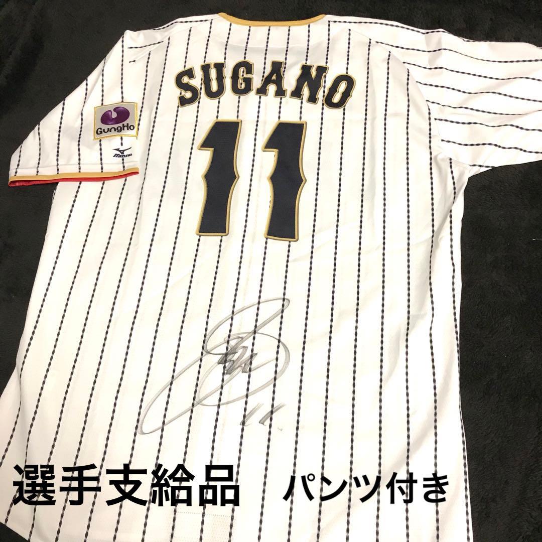 ♡選手支給品♡ 菅野智之 WBC ユニフォーム ジャイアンツ 巨人 菅野 原